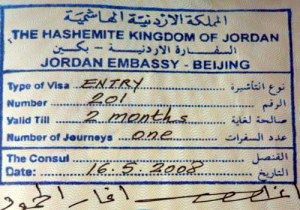 Виза в Иорданию для россиян: нужна ли, как получить