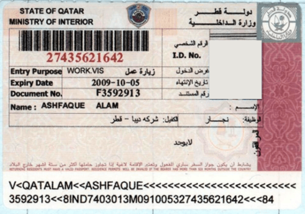 Катарская виза