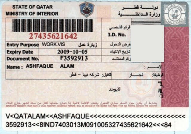 Катар виза