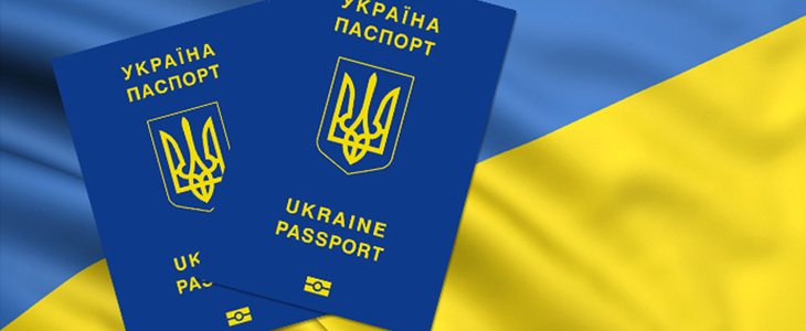 Украинские заграничный паспорта на флаге