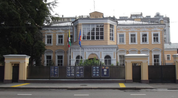 Посольство Мьянмы в Москве