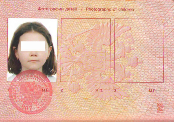 Фото ребенка в паспорте